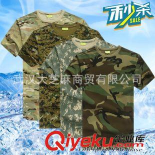 夏季服裝 批發外軍T恤男迷彩短袖圓領全棉美軍迷彩T恤 戶外體能訓練服透氣