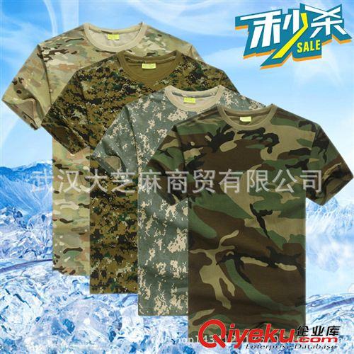 夏季服裝 批發(fā)外軍T恤男迷彩短袖圓領(lǐng)全棉美軍迷彩T恤 戶外體能訓(xùn)練服透氣