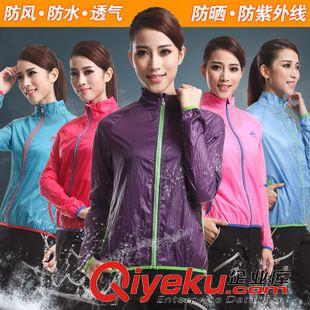皮膚風衣 VEOBIKE 唯派超薄防紫外線騎行雨衣 戶外騎行風衣 透明騎行夾克