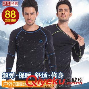 保暖內(nèi)衣 騎行運動保暖內(nèi)衣套裝 戶外保暖內(nèi)衣 秋冬季男款功能內(nèi)衣褲套裝