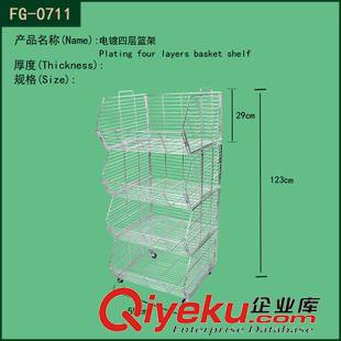 超市貨架 廠家直銷 超市貨籃、電鍍四層籃、噴漆四層籃原始圖片2