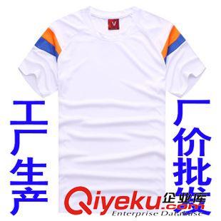 空白板足球服 2016新款足球服套裝 足球服球員版 球衣球服足球男可印號 批發