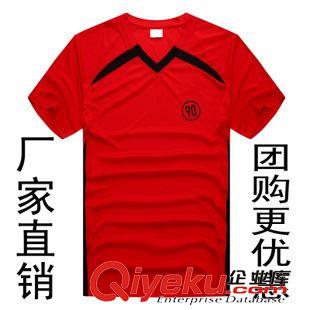 空白板足球服 廠家生產(chǎn)透氣排汗吸濕足球衣 跑步隊(duì)服 足球服足球比賽訓(xùn)練服男