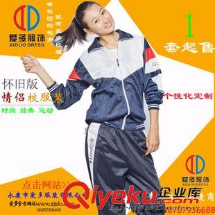 现货批发 校服厂家中小学生校园微电影校服批发零售金光绒复合布校服运动服