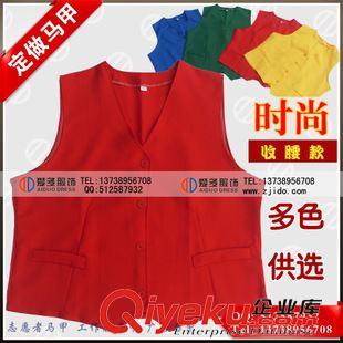 馬甲系列 V尖領(lǐng)紐扣真口袋收腰志愿者紅藍(lán)黃綠馬甲義工文明倡導(dǎo)員馬夾定制原始圖片2