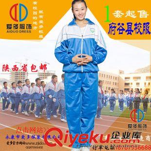 未分类 陕西榆林府谷一小二小三小四小学生学校运动服校服tj爱多zp