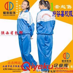未分類 陜西榆林府谷一小二小三小四小學生學校運動服校服tj愛多zp原始圖片2