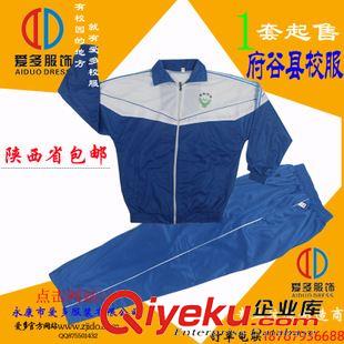 未分類 陜西榆林府谷一小二小三小四小學生學校運動服校服tj愛多zp原始圖片3
