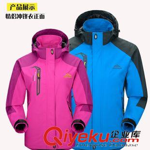 夾克/棉衣 2014新款男式戶外沖鋒衣 情侶登山服 防水防風抓絨單層透氣登山服原始圖片3