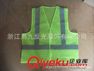 網布背心 用九廠家供應網布交通安全反光背心 網反光服 反光馬甲 達標出口