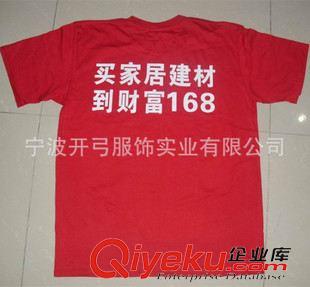 滌棉圓領(lǐng)T恤 來圖定制企業(yè)文化衫 促銷活動廣告衫 國家選舉衫 男女圓領(lǐng)T恤