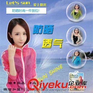 女士防曬衣 Let's sun zp防曬衣女 防紫外線超薄防曬衫 沙灘長(zhǎng)袖防曬服夏