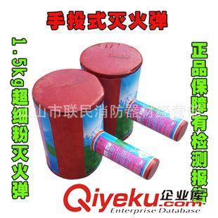 滅火器材 供應(yīng)1.5kg手投式干粉滅火器 森林消防滅火彈 便攜式超細(xì)粉滅火彈