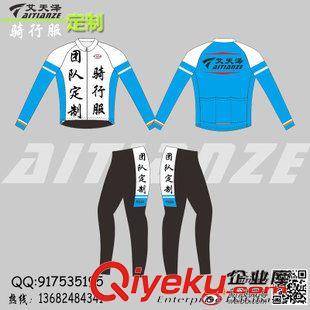騎行服定制 Aitianze艾天澤 女長袖單車服定制 騎行內褲騎行服套裝廠家直供