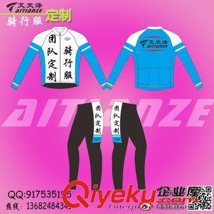 騎行服定制 Aitianze艾天澤 女長袖單車服定制 騎行內褲騎行服套裝廠家直供