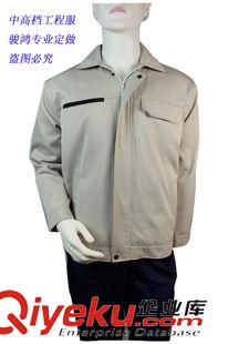 冬季工裝 石龍廠家直接訂做東莞秋冬季工作服裝廠服，工衣工裝制服全棉套裝