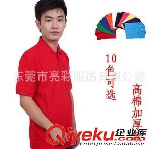 精品廣告POLO衫 廣告衫哪里{zh0} 大型服裝廠專業生產{zh0}廣告衫 想訂做廣告衫