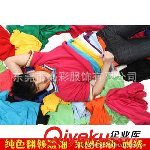 精品廣告POLO衫 2015新款班服翻領(lǐng)短袖 定制班服polo衫 韓版半袖訂做專業(yè)設(shè)計班服原始圖片2