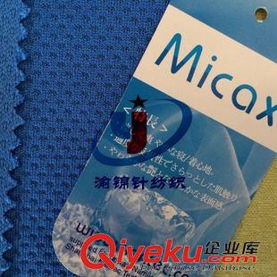 功能性面料系列 廠家直銷冷感迷彩印花面料 魔幻冰巾面料 涼感面料 印花冷感面料