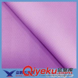 新品發(fā)布 廠家直銷運(yùn)動(dòng)服針織網(wǎng)眼布 滌綸針織面料 緯編運(yùn)動(dòng)裝網(wǎng)眼布