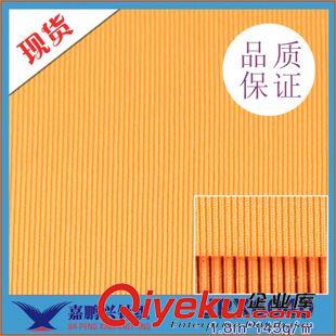 熱轉印面料 廠家直銷經編針織全滌平紋直紋平布 箱包里布手袋布低彈平布