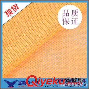 熱轉印面料 廠家直銷經編網布3空1洞洞布 運動服裝里料網布 背包手袋網布