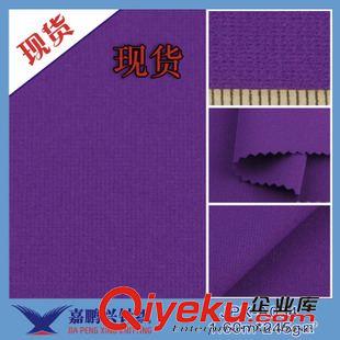 熱轉印面料 廠家直銷針織運動服裝面料熱轉印網眼布全滌吸濕排漢健康布鳥眼布