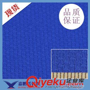 熱轉印面料 廠家直銷運動T恤短袖面料 華夫格吸濕排汗透氣柔軟運動面料