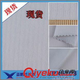 時(shí)裝里料 現(xiàn)貨批發(fā)  針織雙面佳積布 鼠標(biāo)墊潛水料貼合平紋雙面布