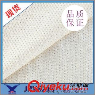 時裝里料 廠家直銷 經(jīng)編長絲滿天星低彈滿天星 運(yùn)動服裝網(wǎng)布小星網(wǎng)網(wǎng)布原始圖片2