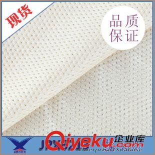 時裝里料 廠家直銷 經(jīng)編長絲滿天星低彈滿天星 運(yùn)動服裝網(wǎng)布小星網(wǎng)網(wǎng)布原始圖片3