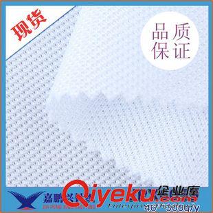 音箱布、喇叭布 全滌針織珠地網眼布 有珠網眼大BK布 箱包鞋材帽子網布