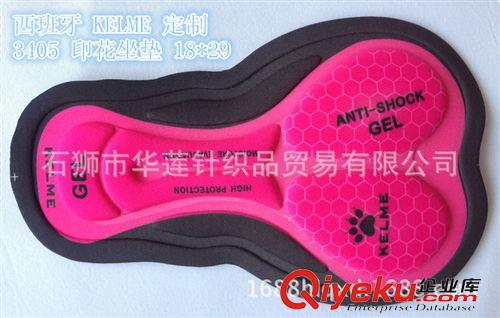 KELME專業訂制 騎行服坐墊 騎行服褲墊 騎行褲墊 坐墊 褲墊