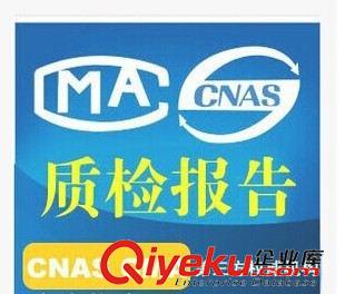 儿童服装 背包 淘宝京东 线下实体商场质检报告 CNAS CMA实验室