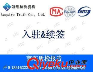 兒童服裝 絲巾天貓京東 質檢報告 產品檢測 CNAS CMA第三方檢測機構