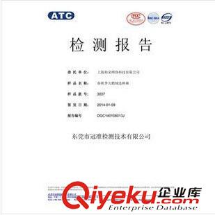 箱包 供应 鞋包质检报告 京东天猫商城质量检测报告 上海冠思检测