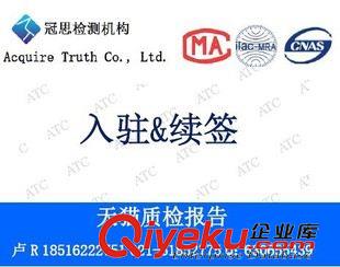 運動戶外 運動服 皮膚衣 入駐網上商城 檢測報告 CNAS CMA實驗室