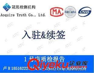 家用電器 電加熱工具 質檢報告 產品檢測報告 第三方檢測機構 CNAS CMA原始圖片3