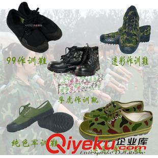 未分類 低幫勞保迷彩解放鞋 工作工地民工勞保作訓(xùn)鞋 帆布軍訓(xùn)迷彩膠鞋