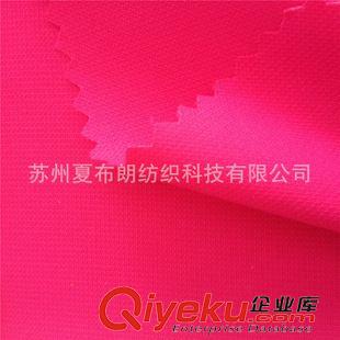 春亞紡 300T消光春亞紡50D提花75D PU透明涂層 透氣防風(fēng)防寒 小蜂巢面料