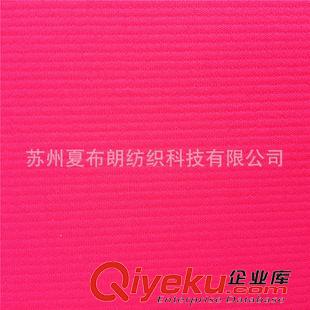 沖鋒衣面料 供應(yīng)春亞紡面料 戶外登山服等運(yùn)動(dòng)服裝 150D消光提花珍珠桃 防風(fēng)