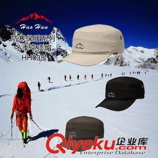 精品推薦 火爆熱銷 士冬季平頂帽 新款登山戶外帽 防寒保暖平頂帽