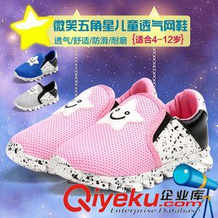 邁琪梵 男童網(wǎng)鞋休閑鞋 2015秋季新品兒童運(yùn)動(dòng)鞋雙網(wǎng)女童單鞋韓版潮鞋