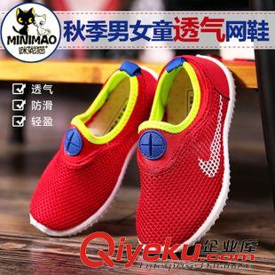 秋天 男童網(wǎng)鞋休閑鞋 2015秋季新品兒童運動鞋雙網(wǎng)女童單鞋韓版潮鞋