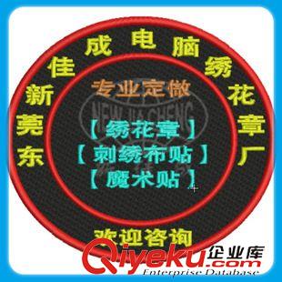 刺绣章 【厂家定做】电脑绣花章 金属绣章 保安臂章 背胶绣章 绣LOGO商标