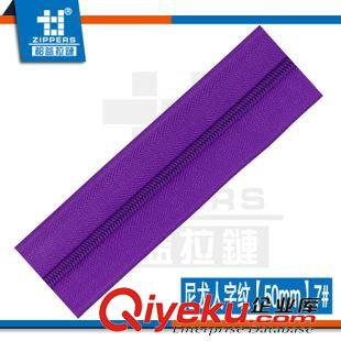 手袋拉鏈專區 廣東廠家直銷 箱包拉鏈 手袋拉鏈 7#尼龍人字紋【50MM】碼裝拉鏈