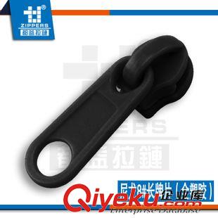 家紡拉鏈專區(qū) 廣東深圳廠家現(xiàn)貨直銷3#尼龍全塑膠象鼻單頭+長牌片