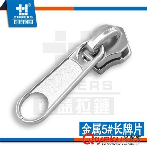 皮具拉鏈專區(qū) 東莞拉鏈廠家直銷金屬拉鏈頭 皮具用拉頭 5#金屬象鼻單頭+長牌片原始圖片2