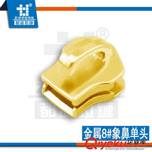 皮具拉鏈專區 深圳拉鏈廠家直銷金屬拉鏈頭 皮具用金屬拉頭 8#金屬象鼻單頭