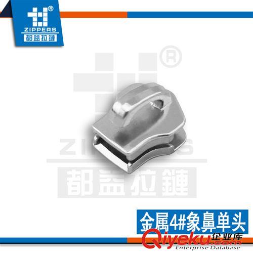 皮具拉鏈專區 廣東拉鏈廠家直銷金屬拉鏈頭 皮具專用拉頭 4#金屬象鼻單頭原始圖片2